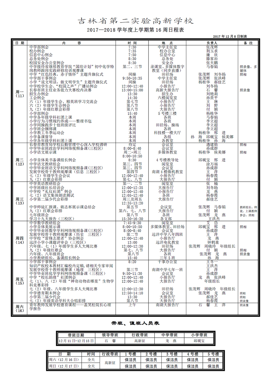 16周.jpg