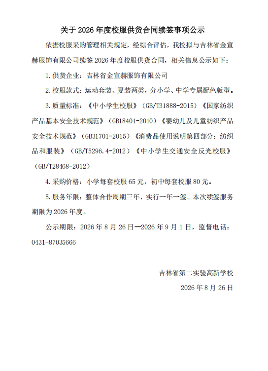 QQ20260828-153102.png